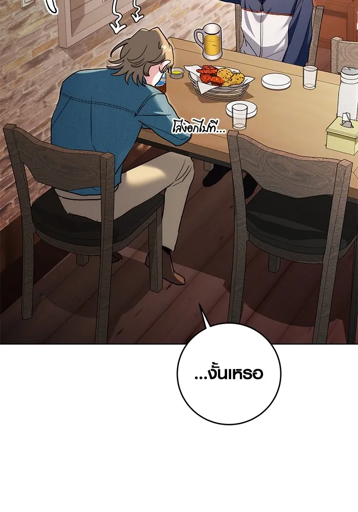 Aura of a Genius Actor ออร่าของนักแสดงอัจฉริยะ ตอนที่ 22 page 34