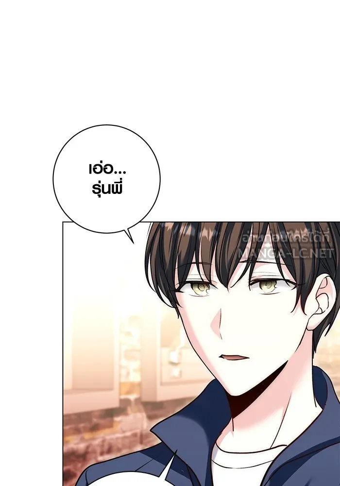 Aura of a Genius Actor ออร่าของนักแสดงอัจฉริยะ ตอนที่ 22 page 35