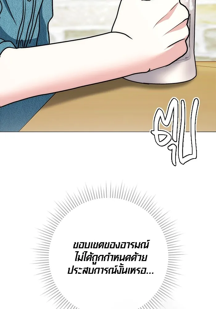 Aura of a Genius Actor ออร่าของนักแสดงอัจฉริยะ ตอนที่ 22 page 43