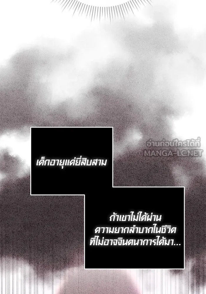 Aura of a Genius Actor ออร่าของนักแสดงอัจฉริยะ ตอนที่ 22 page 44