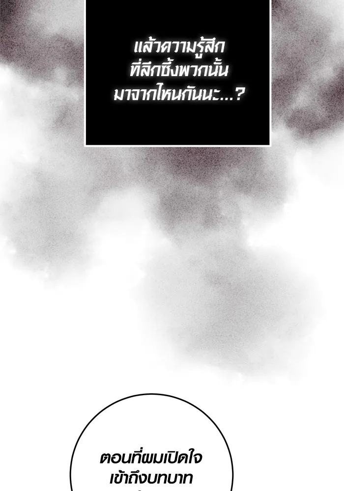 Aura of a Genius Actor ออร่าของนักแสดงอัจฉริยะ ตอนที่ 22 page 46