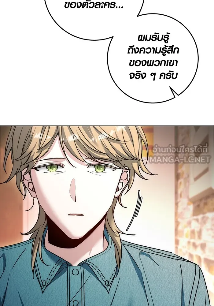 Aura of a Genius Actor ออร่าของนักแสดงอัจฉริยะ ตอนที่ 22 page 47