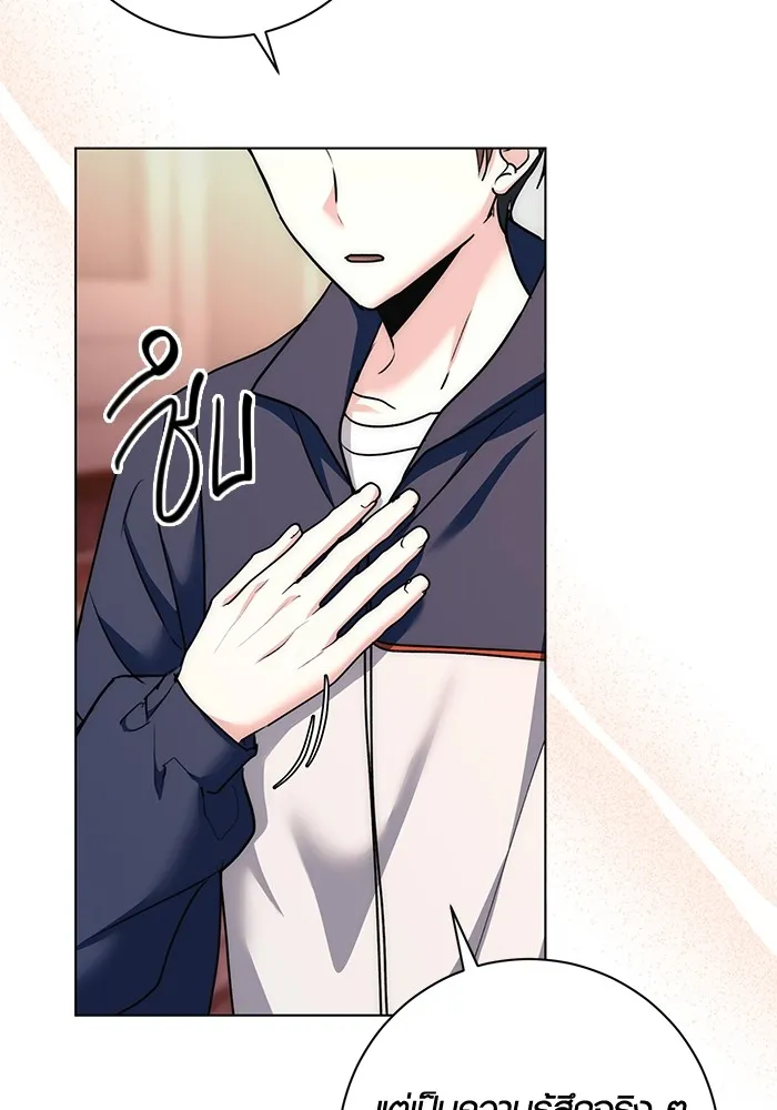 Aura of a Genius Actor ออร่าของนักแสดงอัจฉริยะ ตอนที่ 22 page 49