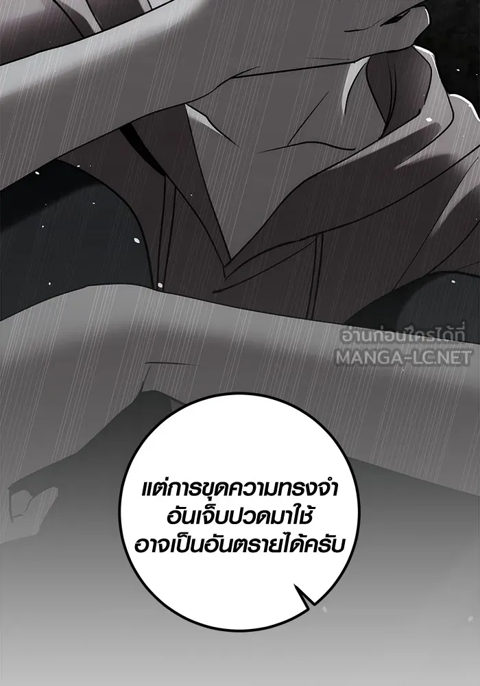 Aura of a Genius Actor ออร่าของนักแสดงอัจฉริยะ ตอนที่ 22 page 53