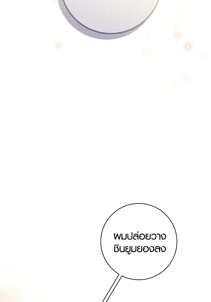 Aura of a Genius Actor ออร่าของนักแสดงอัจฉริยะ ตอนที่ 22 page 58