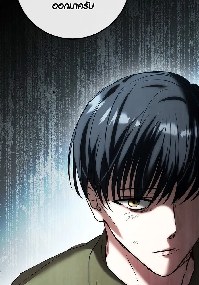 Aura of a Genius Actor ออร่าของนักแสดงอัจฉริยะ ตอนที่ 22 page 61