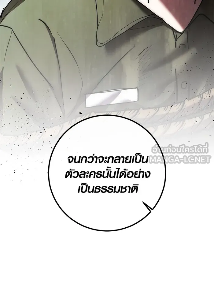 Aura of a Genius Actor ออร่าของนักแสดงอัจฉริยะ ตอนที่ 22 page 62