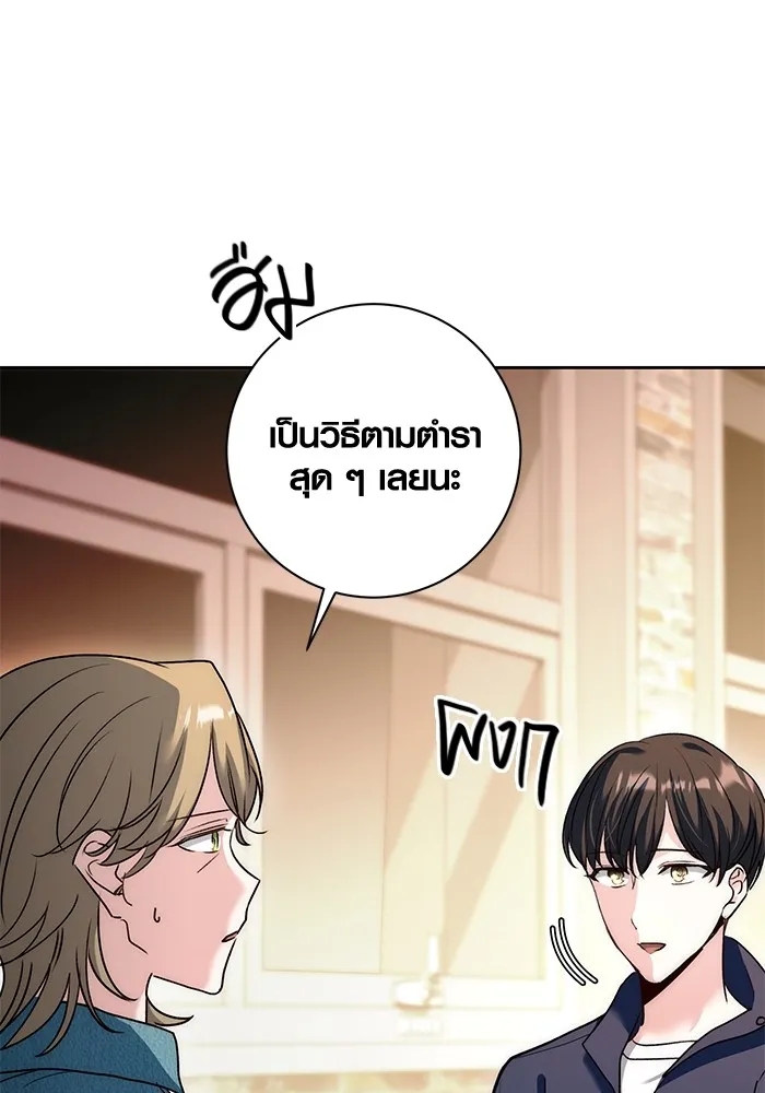 Aura of a Genius Actor ออร่าของนักแสดงอัจฉริยะ ตอนที่ 22 page 63