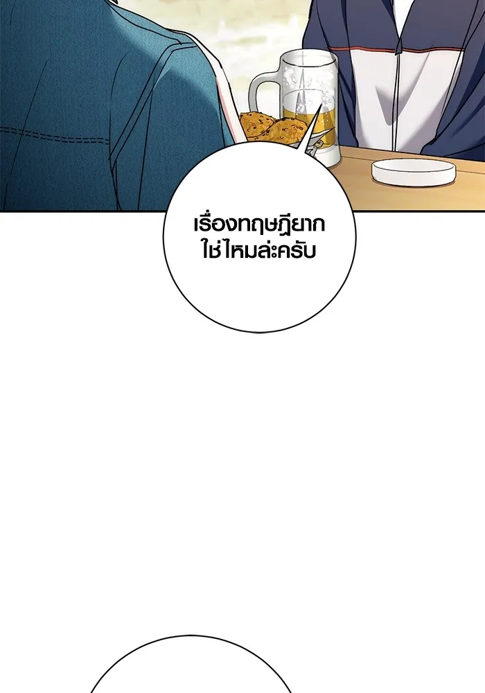 Aura of a Genius Actor ออร่าของนักแสดงอัจฉริยะ ตอนที่ 22 page 64
