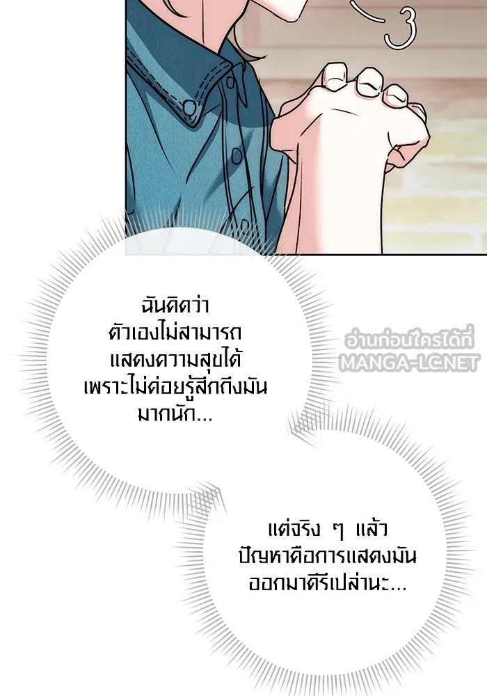 Aura of a Genius Actor ออร่าของนักแสดงอัจฉริยะ ตอนที่ 22 page 71