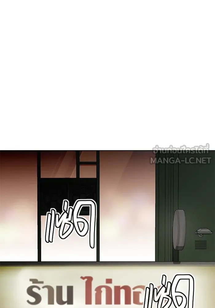 Aura of a Genius Actor ออร่าของนักแสดงอัจฉริยะ ตอนที่ 22 page 77