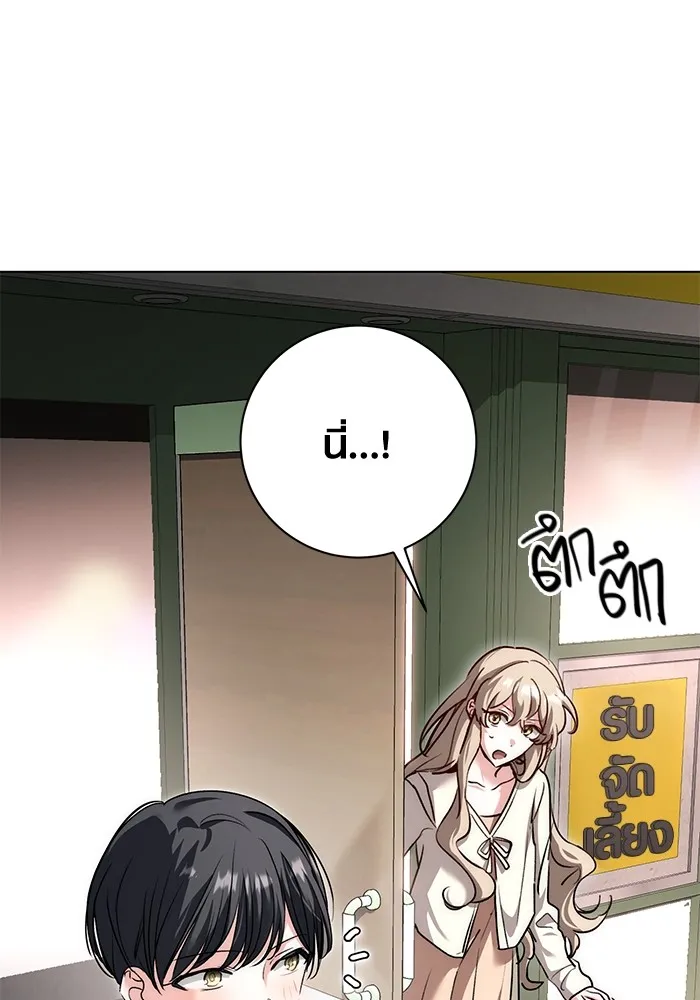 Aura of a Genius Actor ออร่าของนักแสดงอัจฉริยะ ตอนที่ 22 page 79