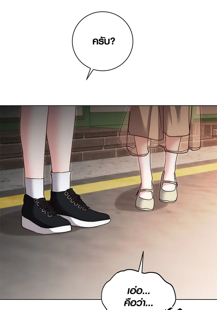 Aura of a Genius Actor ออร่าของนักแสดงอัจฉริยะ ตอนที่ 22 page 81