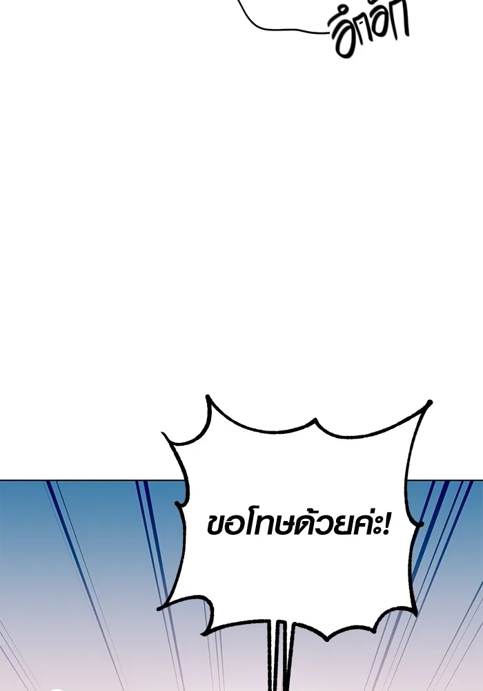 Aura of a Genius Actor ออร่าของนักแสดงอัจฉริยะ ตอนที่ 22 page 82