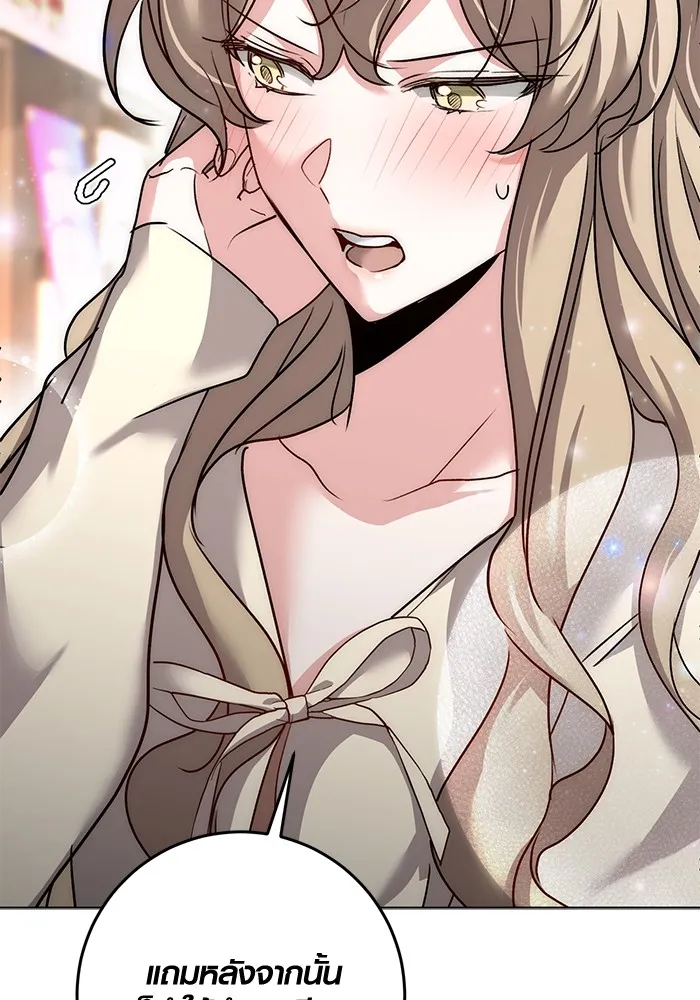 Aura of a Genius Actor ออร่าของนักแสดงอัจฉริยะ ตอนที่ 22 page 85