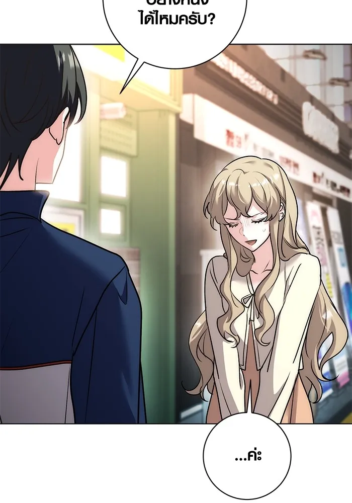 Aura of a Genius Actor ออร่าของนักแสดงอัจฉริยะ ตอนที่ 22 page 87