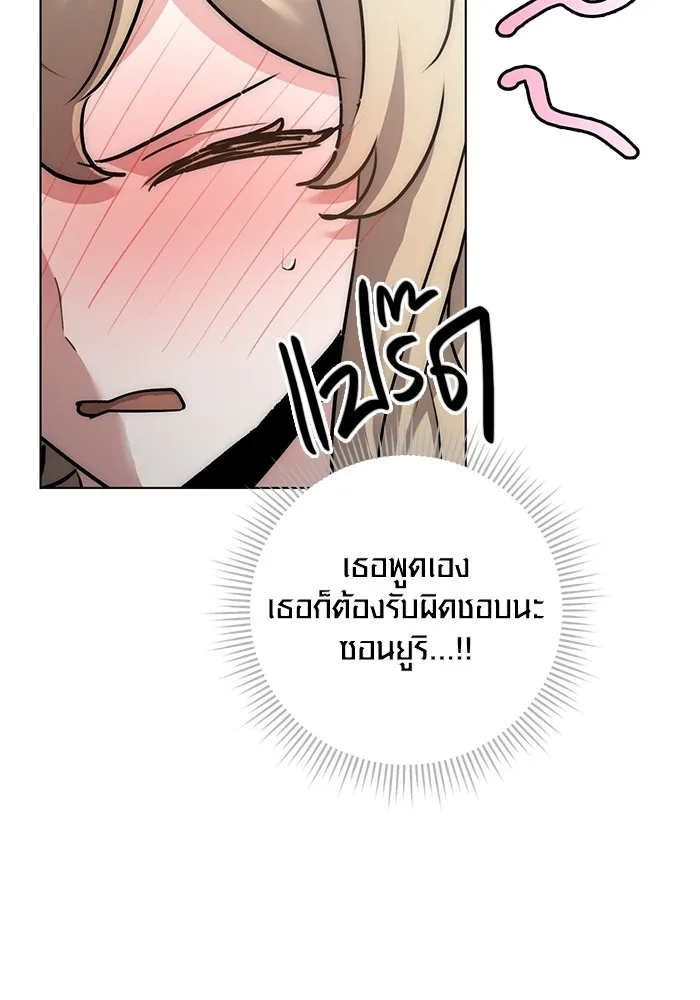 Aura of a Genius Actor ออร่าของนักแสดงอัจฉริยะ ตอนที่ 22 page 90