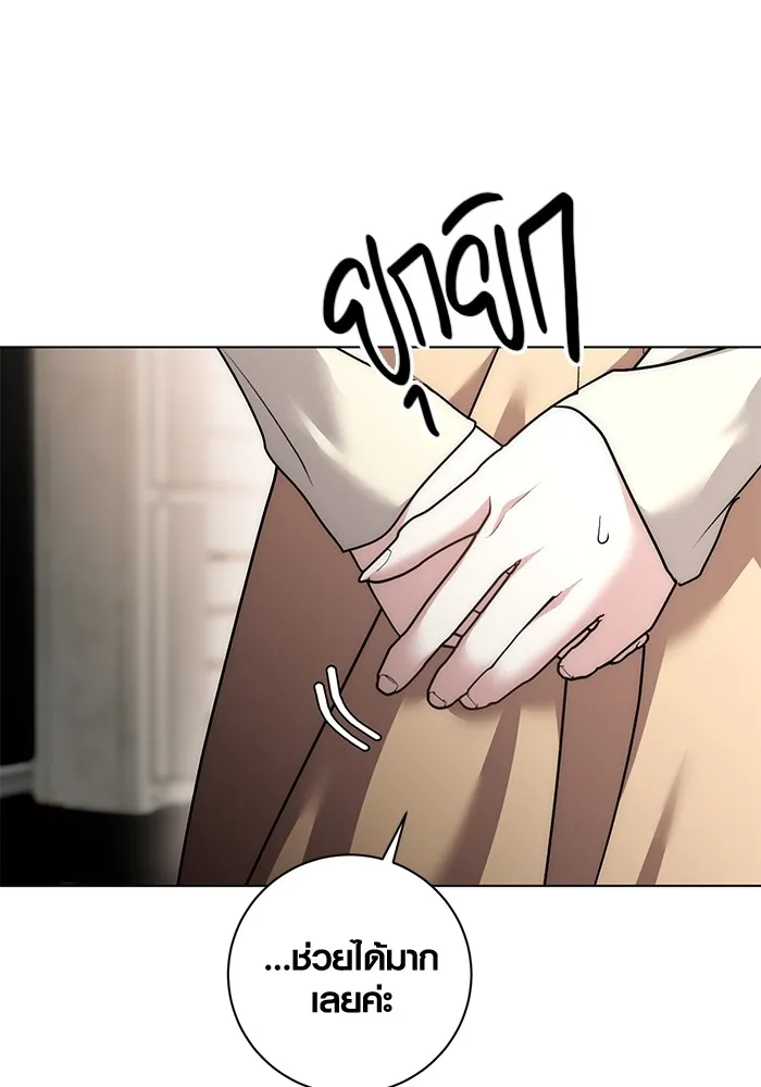 Aura of a Genius Actor ออร่าของนักแสดงอัจฉริยะ ตอนที่ 22 page 91