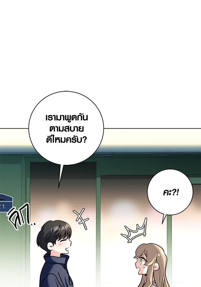 Aura of a Genius Actor ออร่าของนักแสดงอัจฉริยะ ตอนที่ 22 page 94