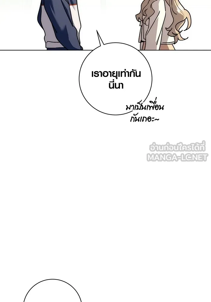Aura of a Genius Actor ออร่าของนักแสดงอัจฉริยะ ตอนที่ 22 page 95