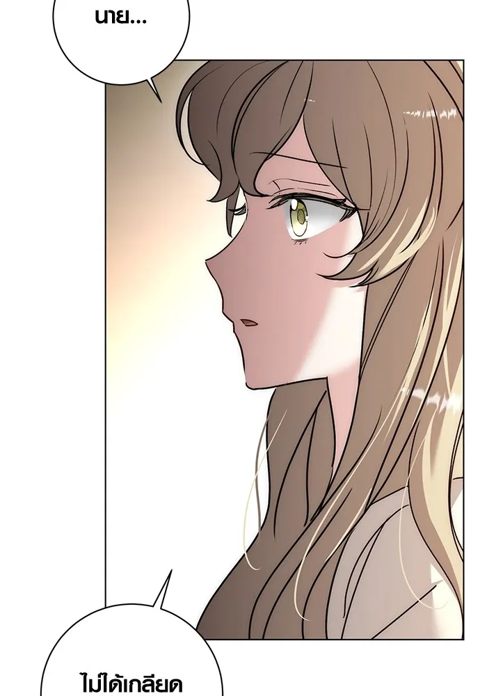 Aura of a Genius Actor ออร่าของนักแสดงอัจฉริยะ ตอนที่ 22 page 96