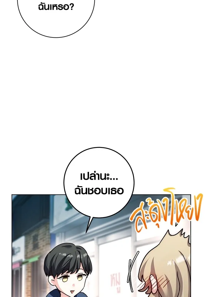 Aura of a Genius Actor ออร่าของนักแสดงอัจฉริยะ ตอนที่ 22 page 97