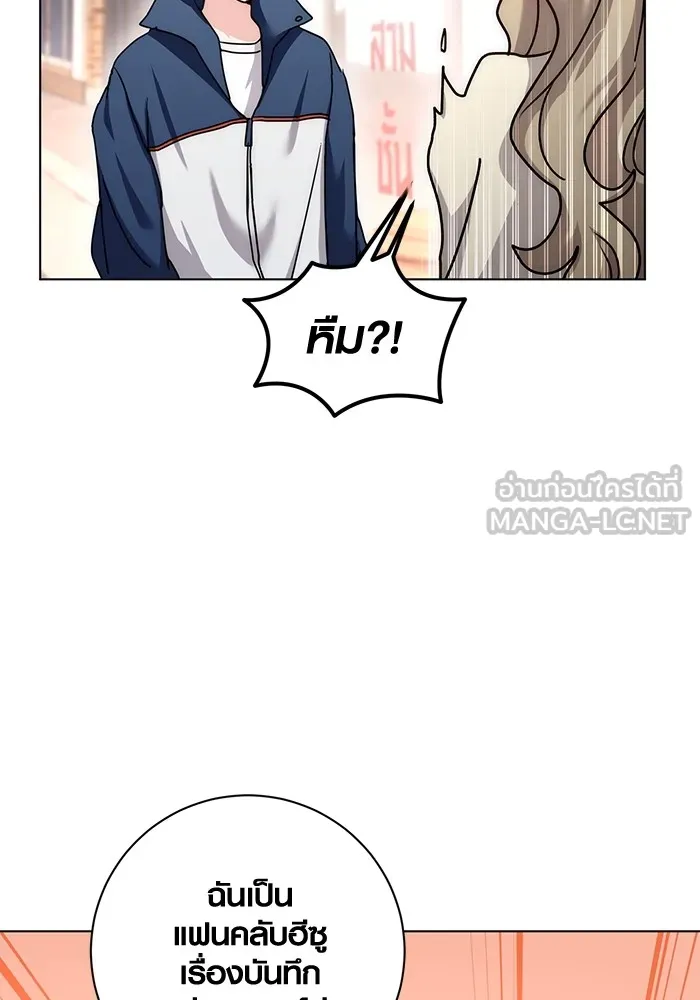 Aura of a Genius Actor ออร่าของนักแสดงอัจฉริยะ ตอนที่ 22 page 98