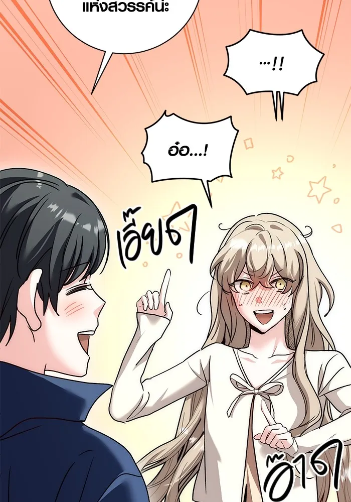 Aura of a Genius Actor ออร่าของนักแสดงอัจฉริยะ ตอนที่ 22 page 99