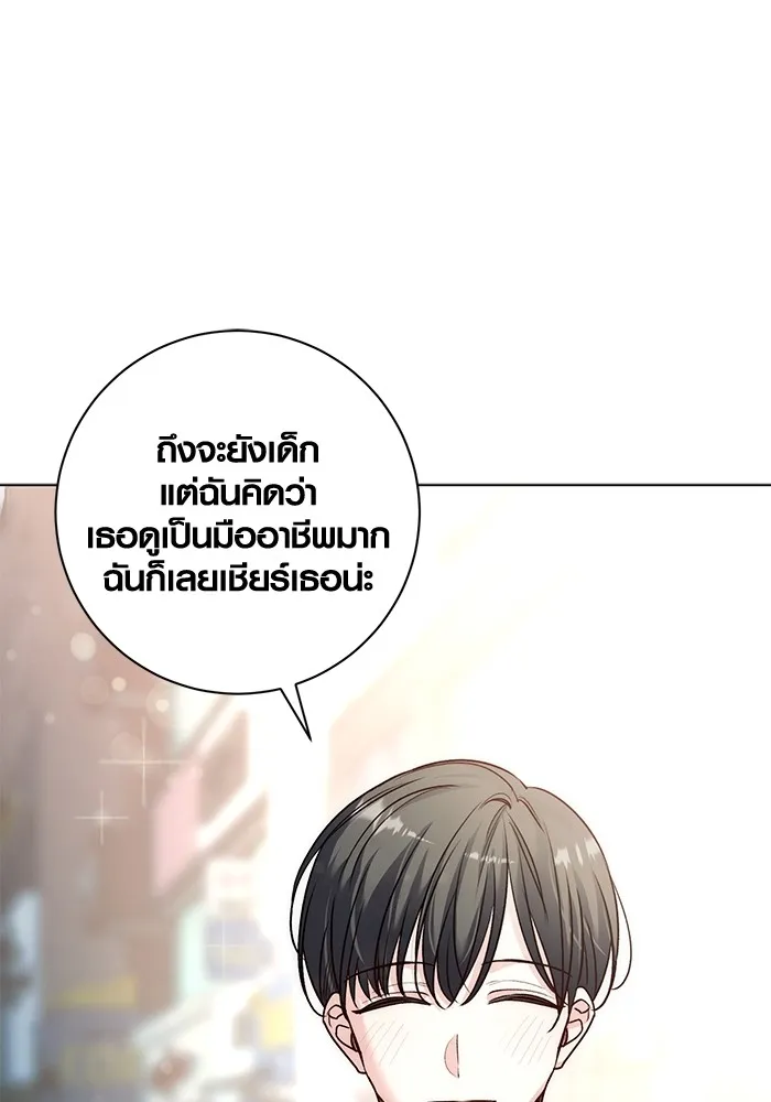 Aura of a Genius Actor ออร่าของนักแสดงอัจฉริยะ ตอนที่ 22 page 102