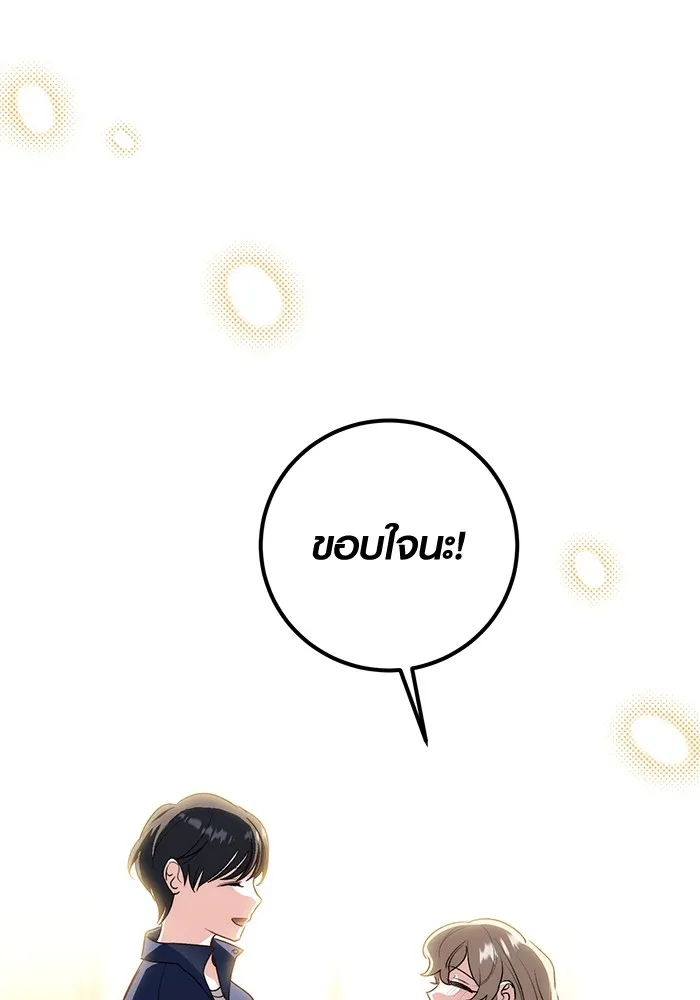 Aura of a Genius Actor ออร่าของนักแสดงอัจฉริยะ ตอนที่ 22 page 105