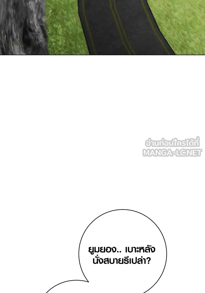 Aura of a Genius Actor ออร่าของนักแสดงอัจฉริยะ ตอนที่ 22 page 110