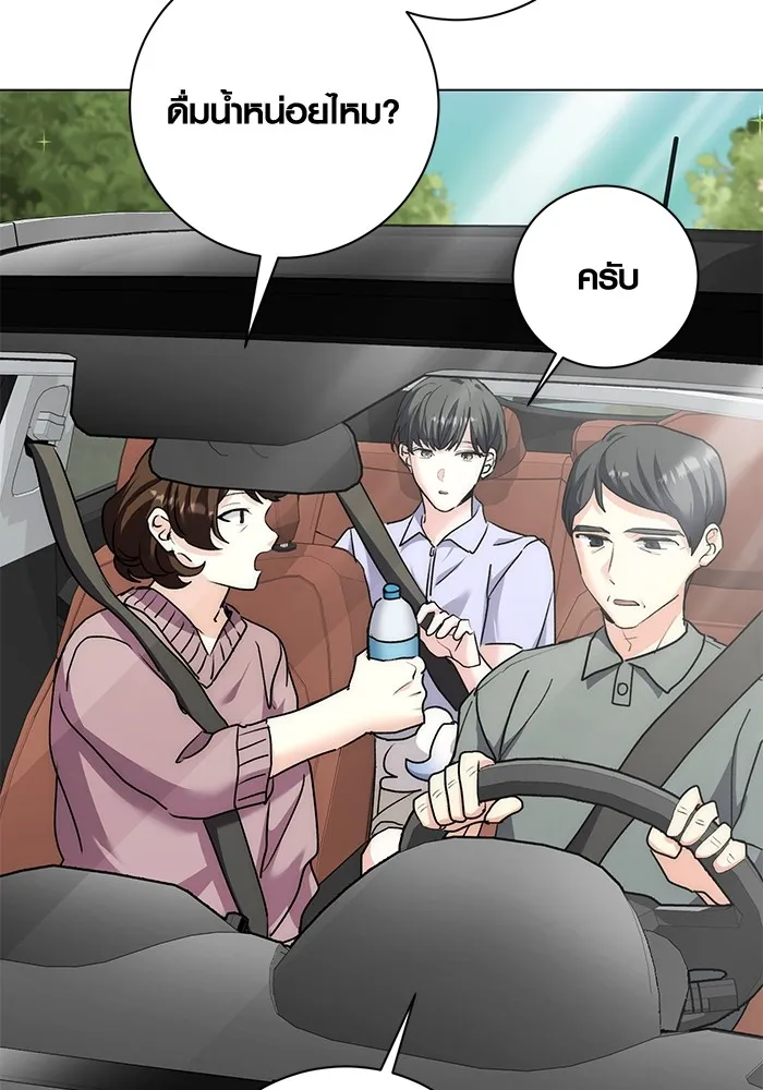 Aura of a Genius Actor ออร่าของนักแสดงอัจฉริยะ ตอนที่ 22 page 111