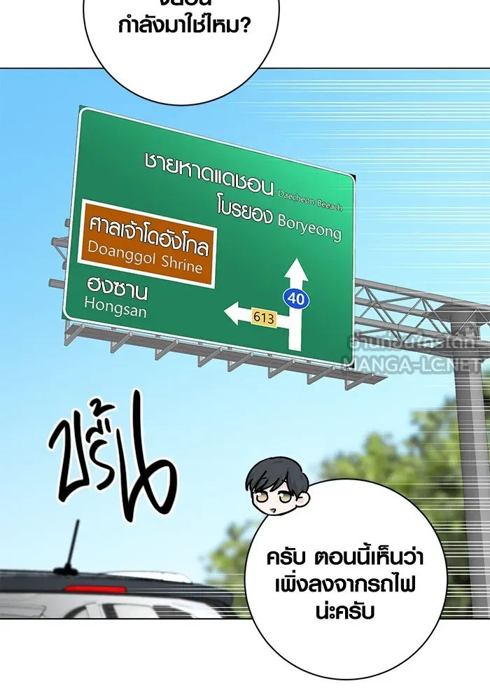 Aura of a Genius Actor ออร่าของนักแสดงอัจฉริยะ ตอนที่ 22 page 113