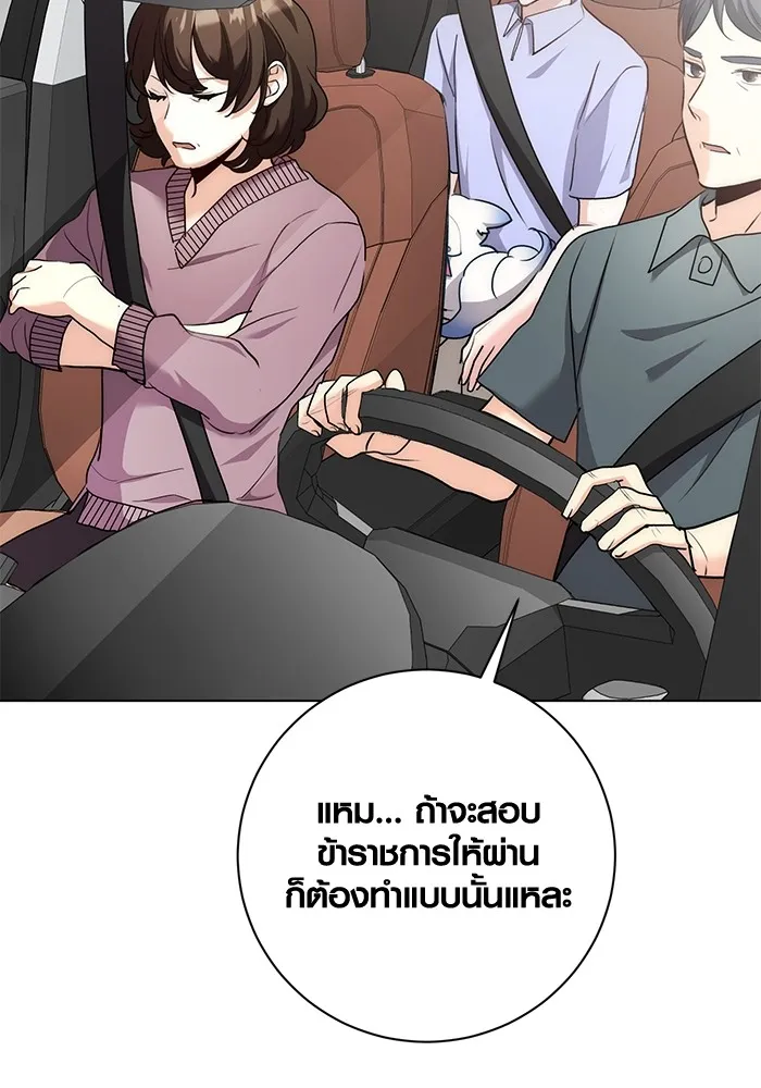Aura of a Genius Actor ออร่าของนักแสดงอัจฉริยะ ตอนที่ 22 page 115