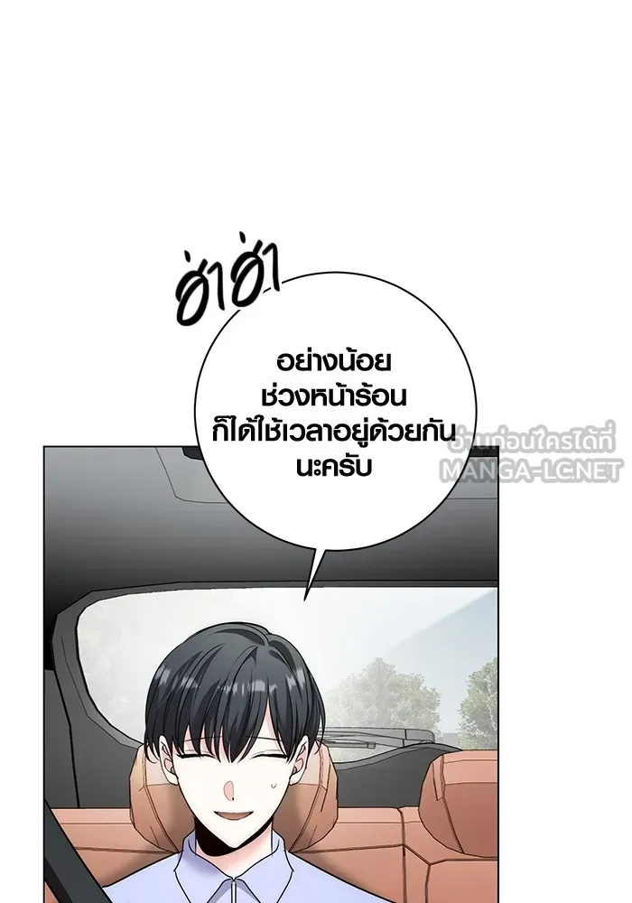Aura of a Genius Actor ออร่าของนักแสดงอัจฉริยะ ตอนที่ 22 page 116