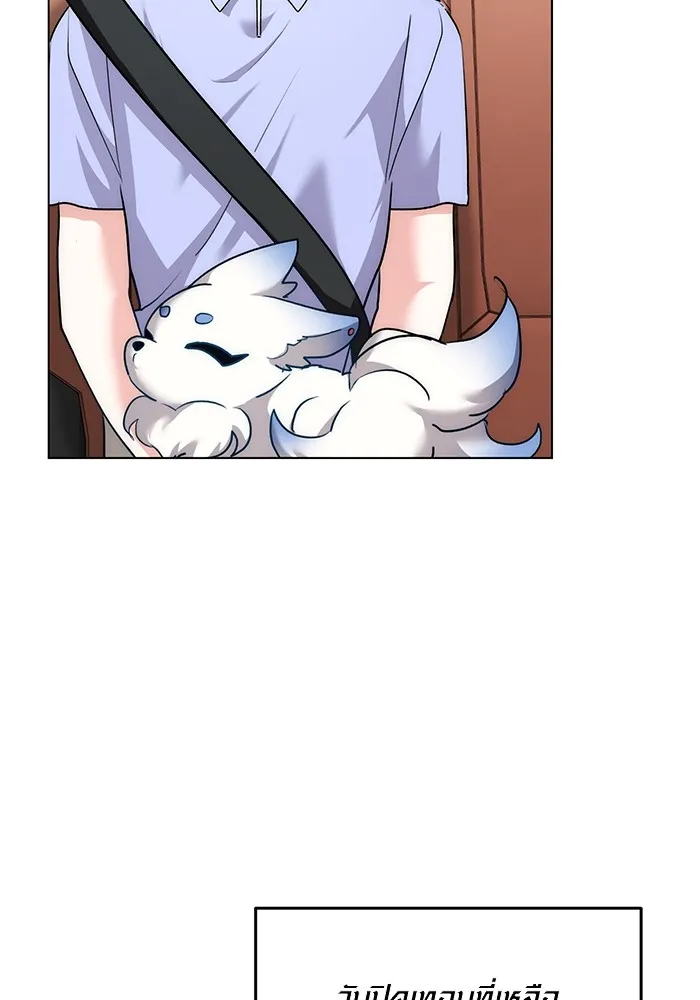 Aura of a Genius Actor ออร่าของนักแสดงอัจฉริยะ ตอนที่ 22 page 117