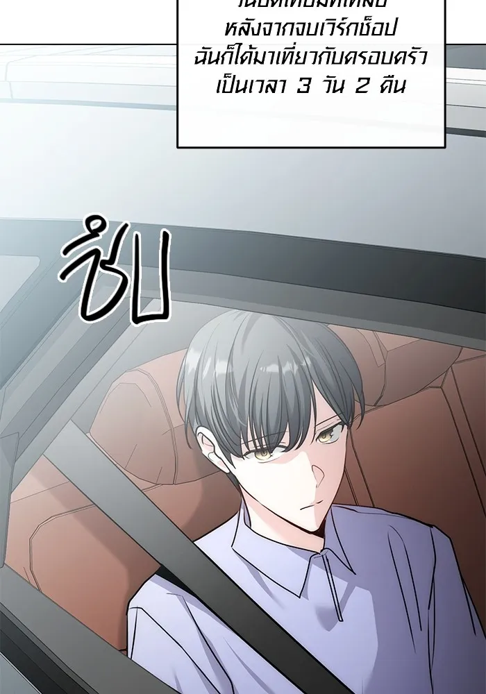 Aura of a Genius Actor ออร่าของนักแสดงอัจฉริยะ ตอนที่ 22 page 118