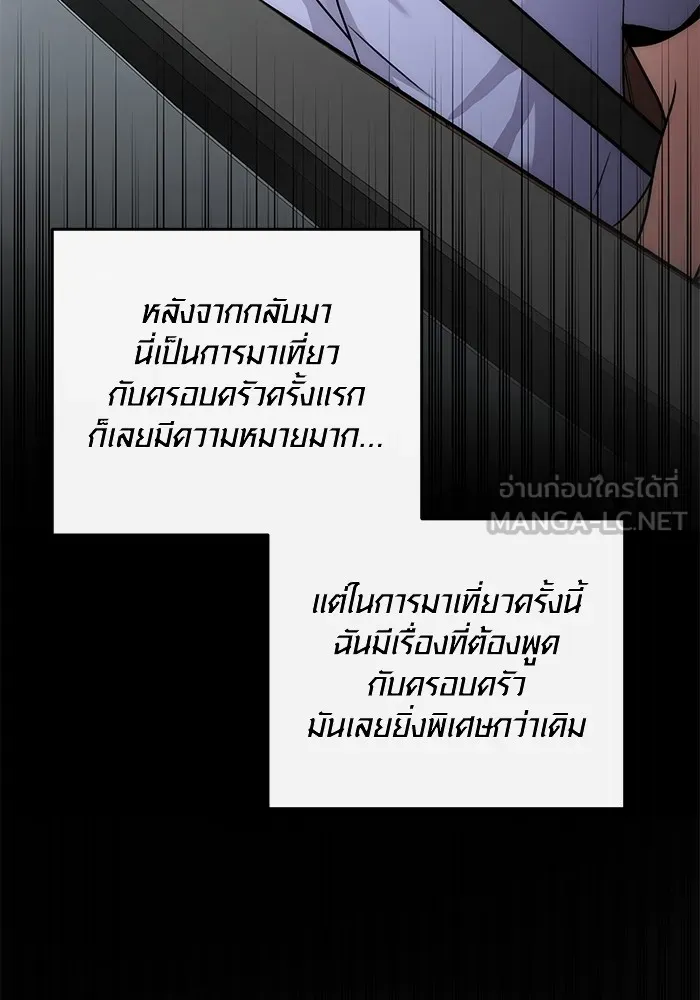 Aura of a Genius Actor ออร่าของนักแสดงอัจฉริยะ ตอนที่ 22 page 119