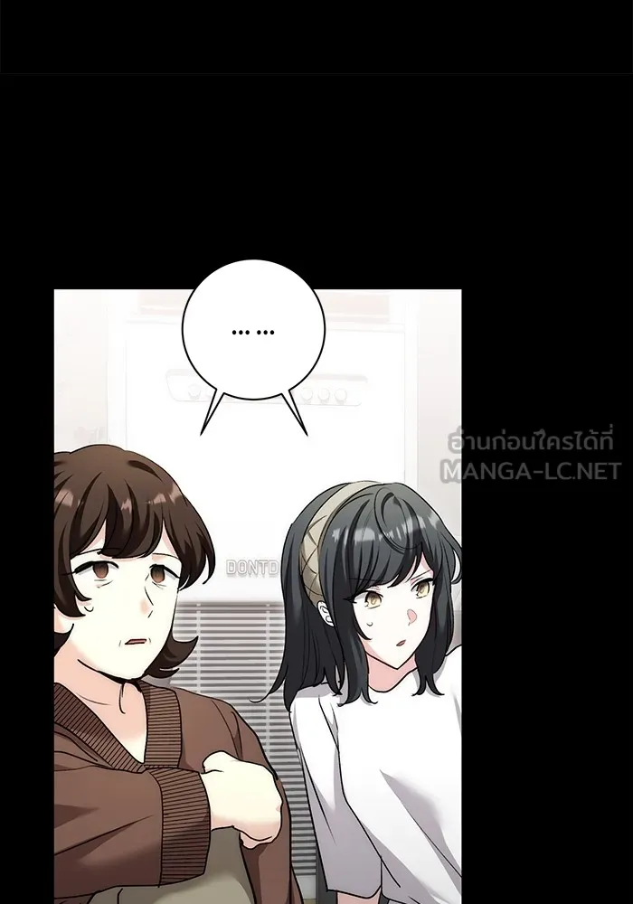 Aura of a Genius Actor ออร่าของนักแสดงอัจฉริยะ ตอนที่ 22 page 122