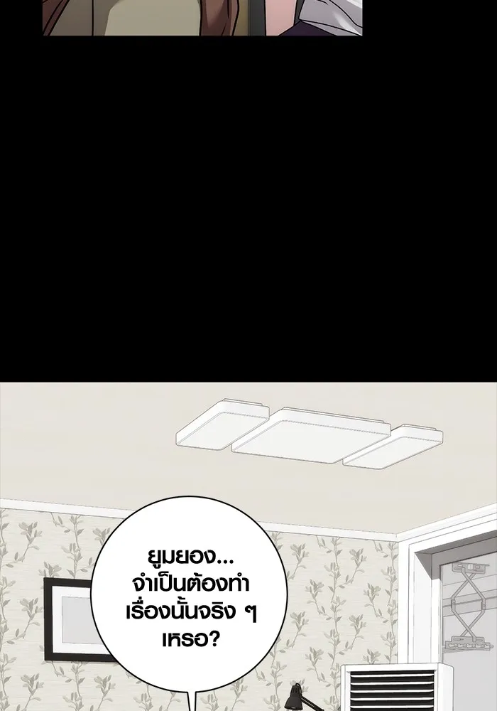 Aura of a Genius Actor ออร่าของนักแสดงอัจฉริยะ ตอนที่ 22 page 123