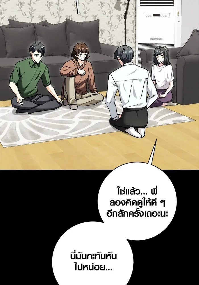 Aura of a Genius Actor ออร่าของนักแสดงอัจฉริยะ ตอนที่ 22 page 124