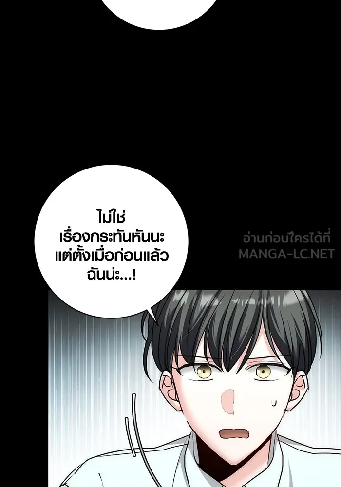 Aura of a Genius Actor ออร่าของนักแสดงอัจฉริยะ ตอนที่ 22 page 125