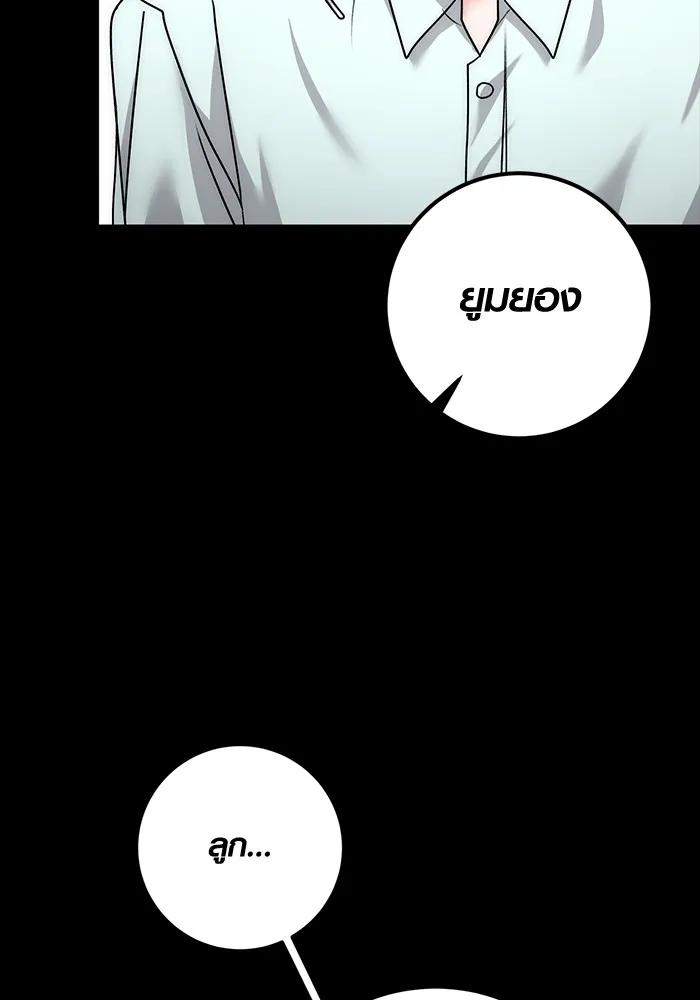 Aura of a Genius Actor ออร่าของนักแสดงอัจฉริยะ ตอนที่ 22 page 126