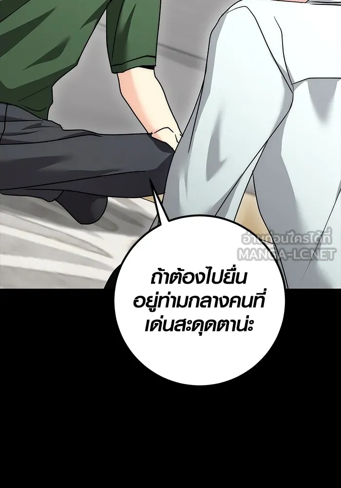Aura of a Genius Actor ออร่าของนักแสดงอัจฉริยะ ตอนที่ 22 page 128