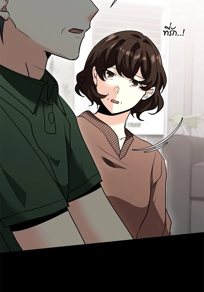 Aura of a Genius Actor ออร่าของนักแสดงอัจฉริยะ ตอนที่ 22 page 132