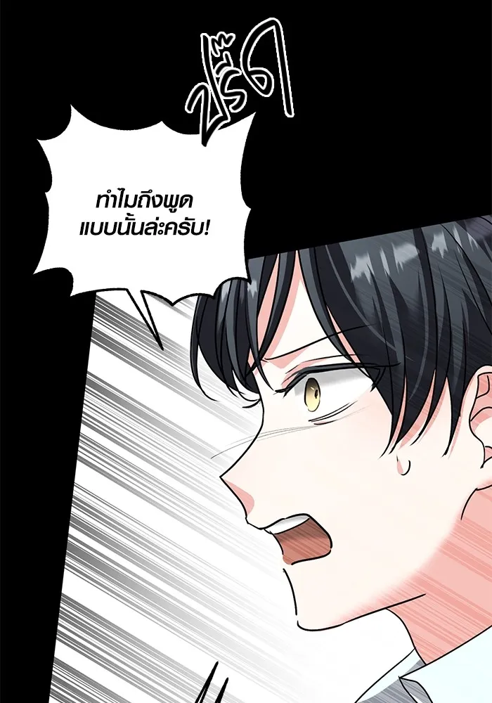 Aura of a Genius Actor ออร่าของนักแสดงอัจฉริยะ ตอนที่ 22 page 133