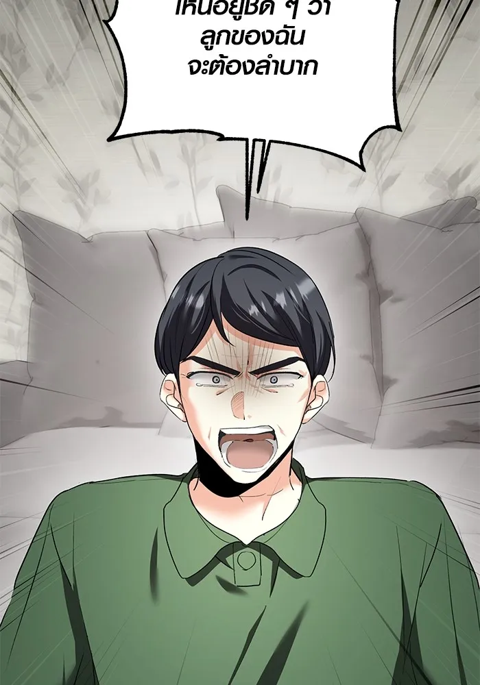 Aura of a Genius Actor ออร่าของนักแสดงอัจฉริยะ ตอนที่ 22 page 135