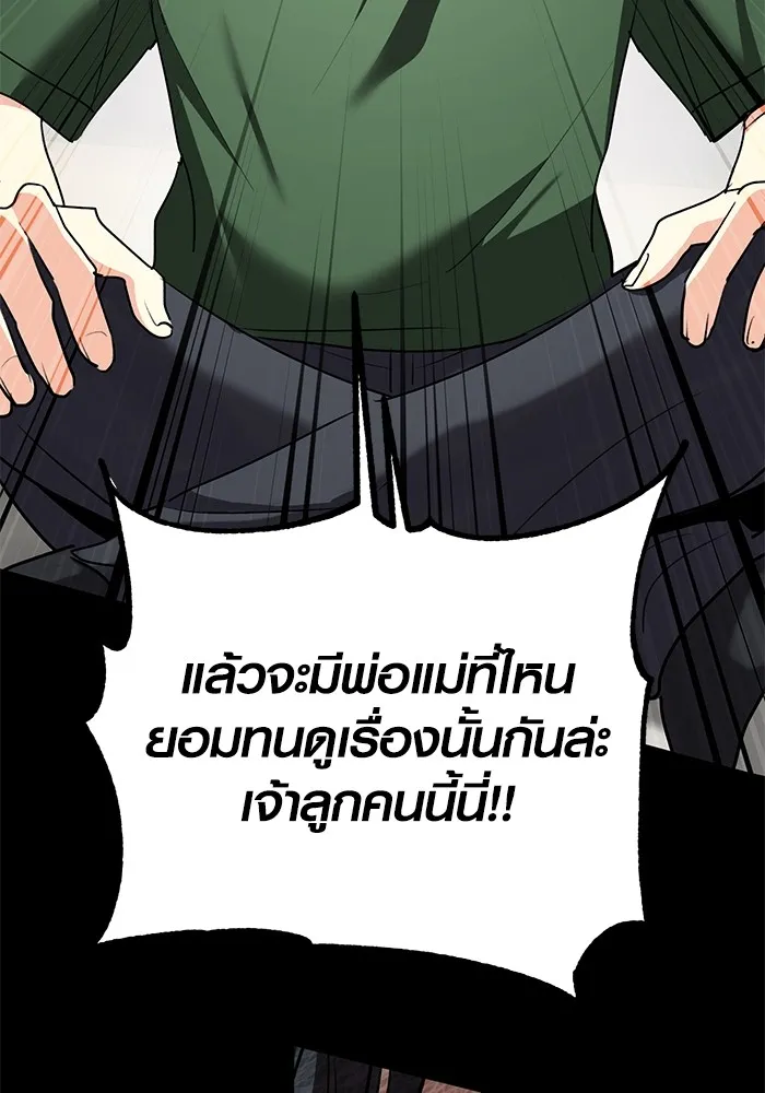 Aura of a Genius Actor ออร่าของนักแสดงอัจฉริยะ ตอนที่ 22 page 136