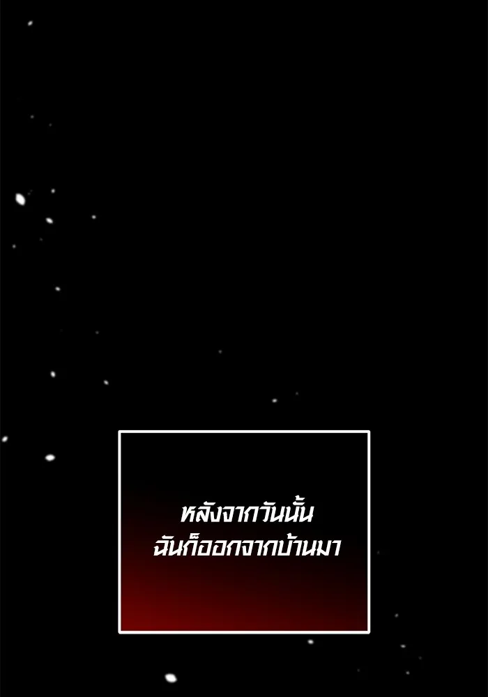 Aura of a Genius Actor ออร่าของนักแสดงอัจฉริยะ ตอนที่ 22 page 138