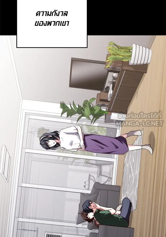 Aura of a Genius Actor ออร่าของนักแสดงอัจฉริยะ ตอนที่ 22 page 140